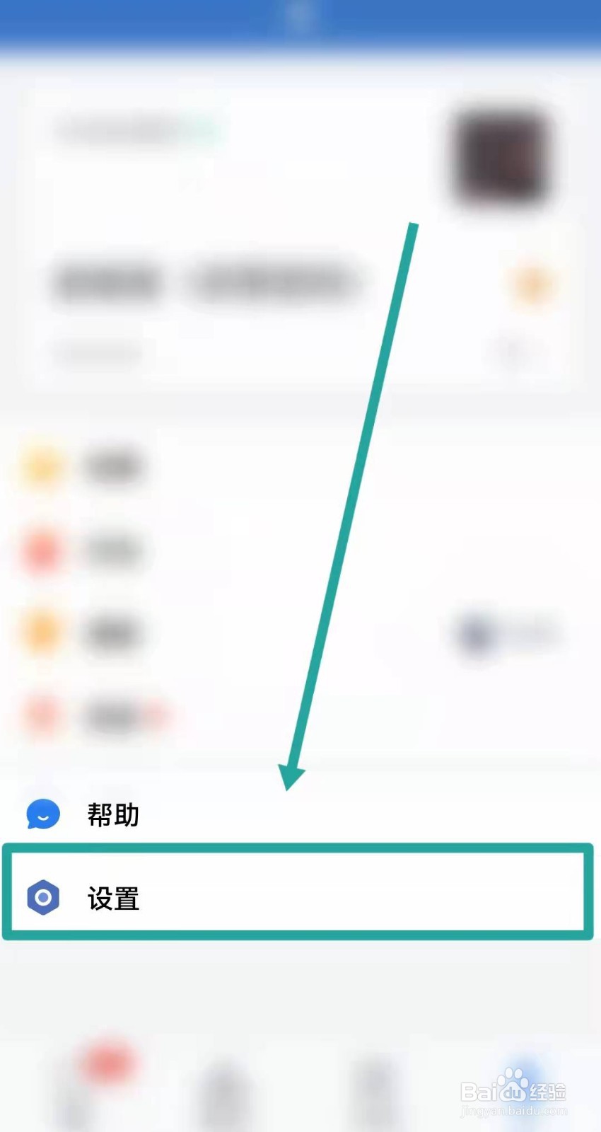 企业微信如何设置合并免打扰的聊天
