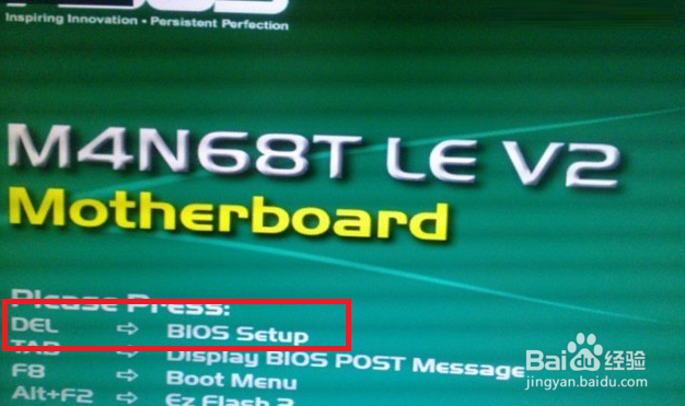 华硕主板如何设置BIOS?