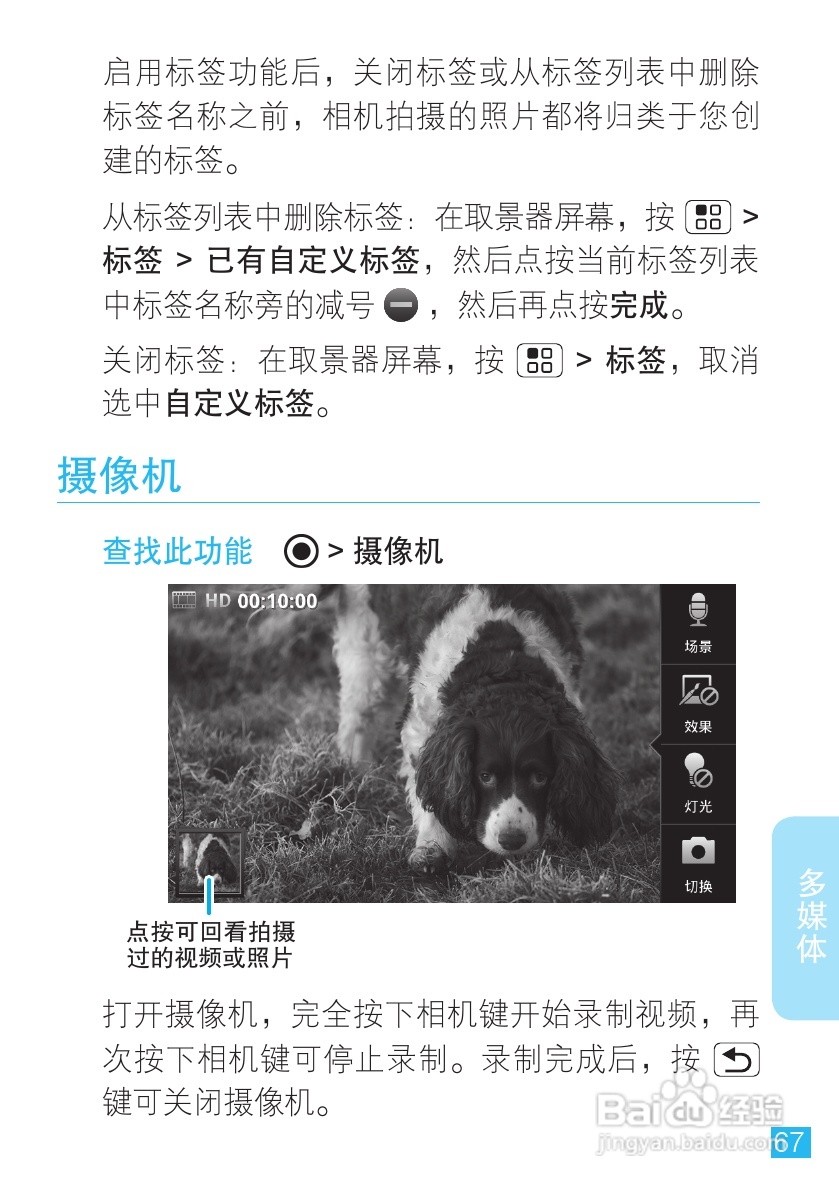 摩托罗拉手机Me811型使用说明书:[7]