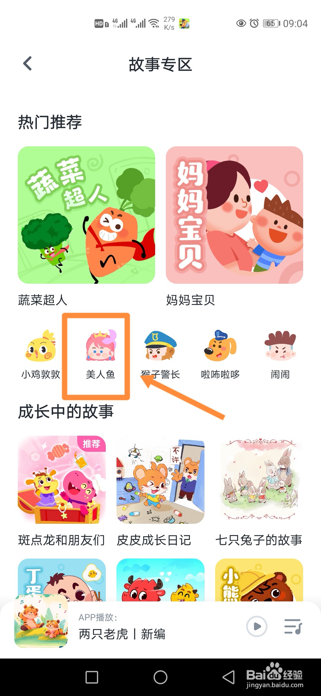 小布咕在哪里播放中国公主故事