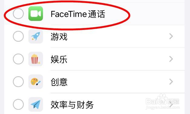 iPhone14如何选取社交APP中的FaceTime通话