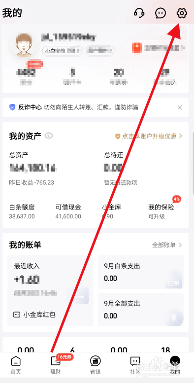 京东金融如何设置启用需要解锁