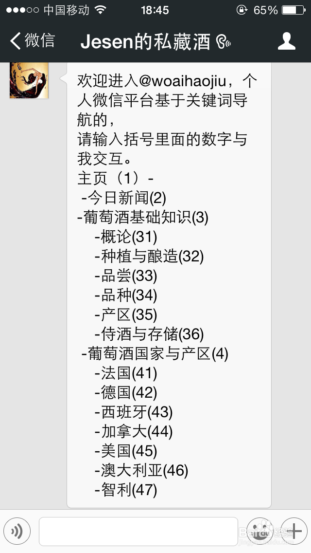 微信个人平台玩法