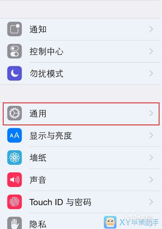 iOS系统中Handoff功能是什么 Handoff怎么用