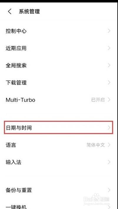 vivos9时间在哪里设置