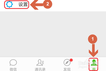 如何关闭手机QQ和微信的消息提示音？