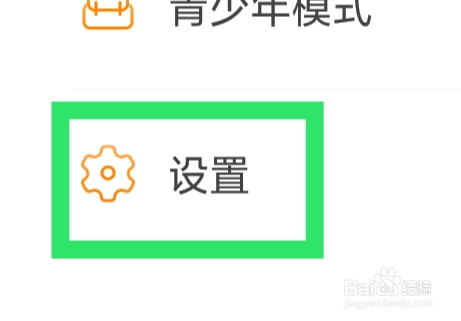 天天电视直播怎样进行消息与隐私设置