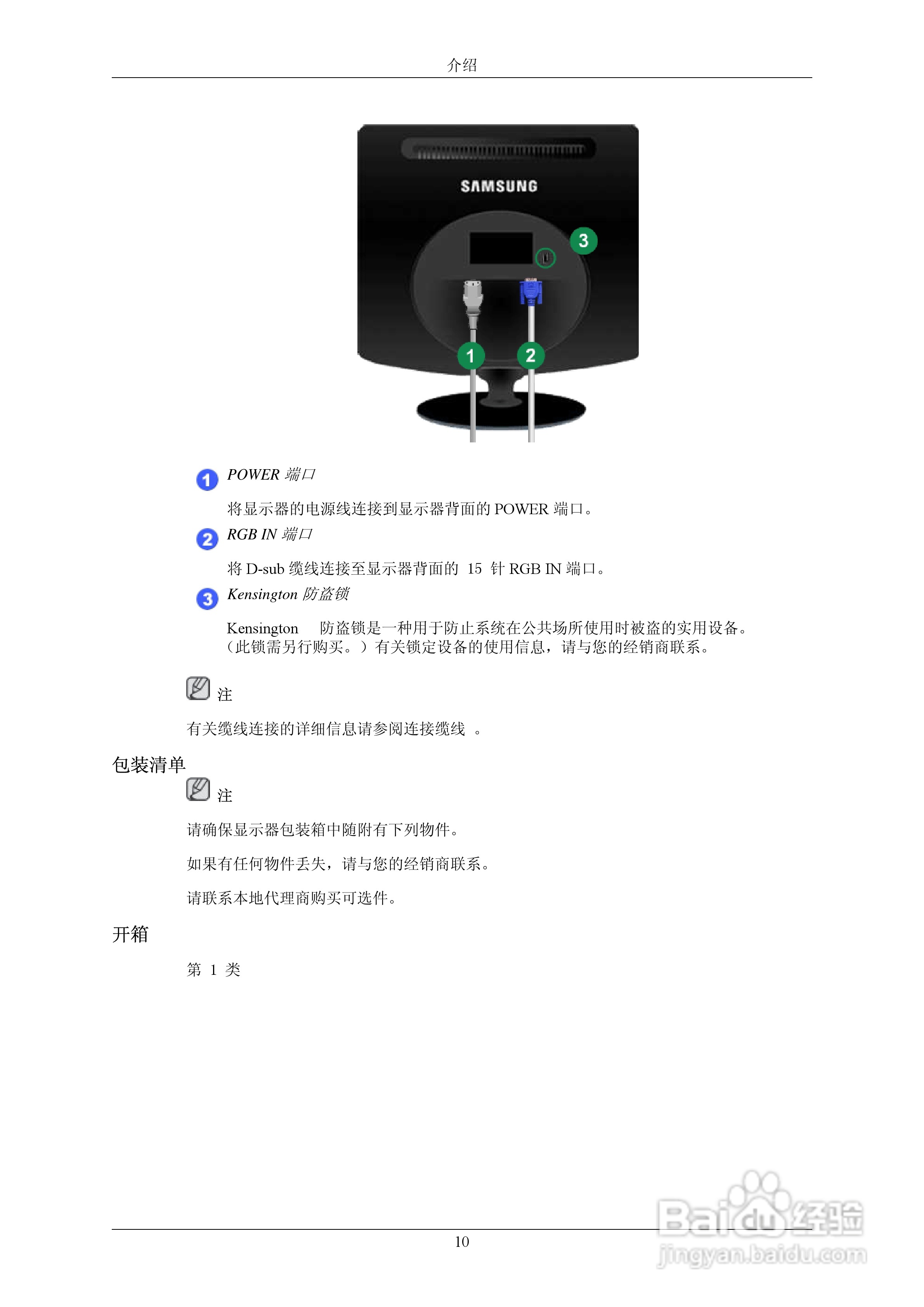 三星932BEPLUS液晶显示器使用说明书:[2]
