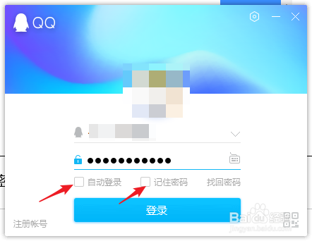 电脑借别人使用或公用电脑怎样保护个人信息安全