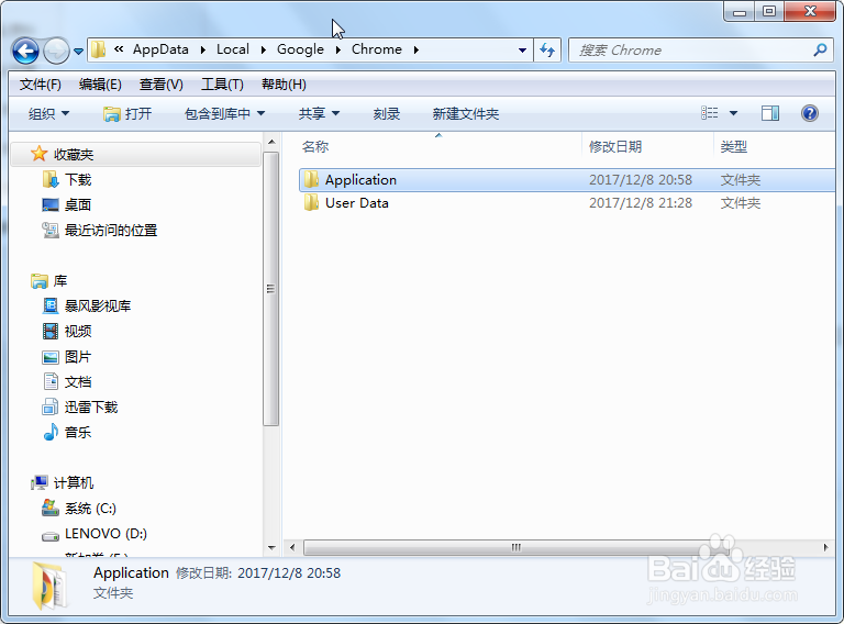 google浏览器 程序无法启动并行配置不正确