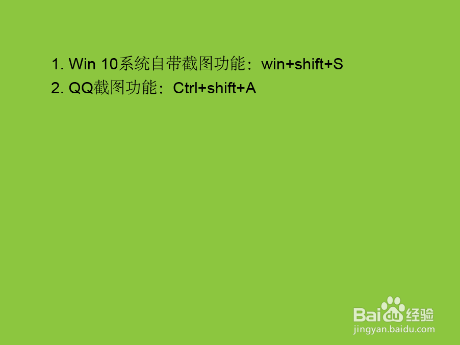 使用电脑如何快速截图?