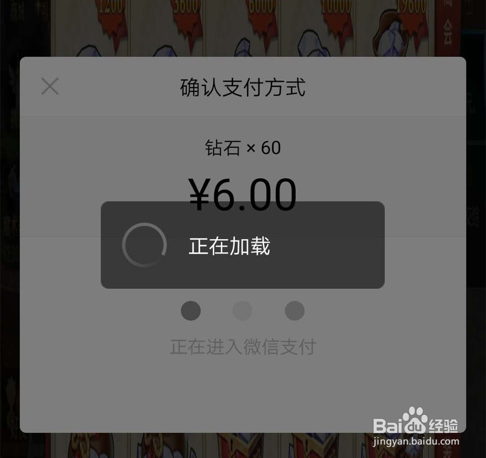 妖精的尾巴手游如何充值？