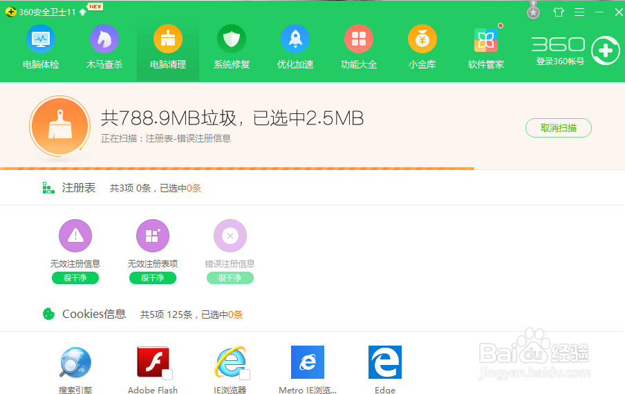 如何清除c盘垃圾