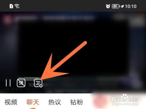 斗鱼APP里面的弹幕字号怎么调大