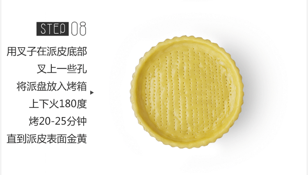教你做无花果柠檬挞， 回忆起初恋酸甜的味道