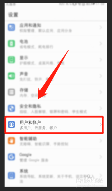 荣耀手机怎么恢复出厂设置？