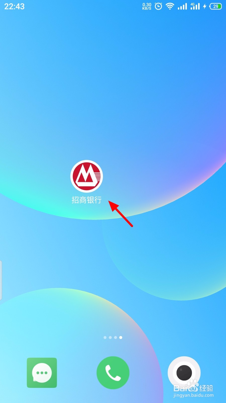 招商银行怎么开启手机号收款