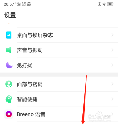 oppo a5手机如何设置快看点软件的悬浮窗管理