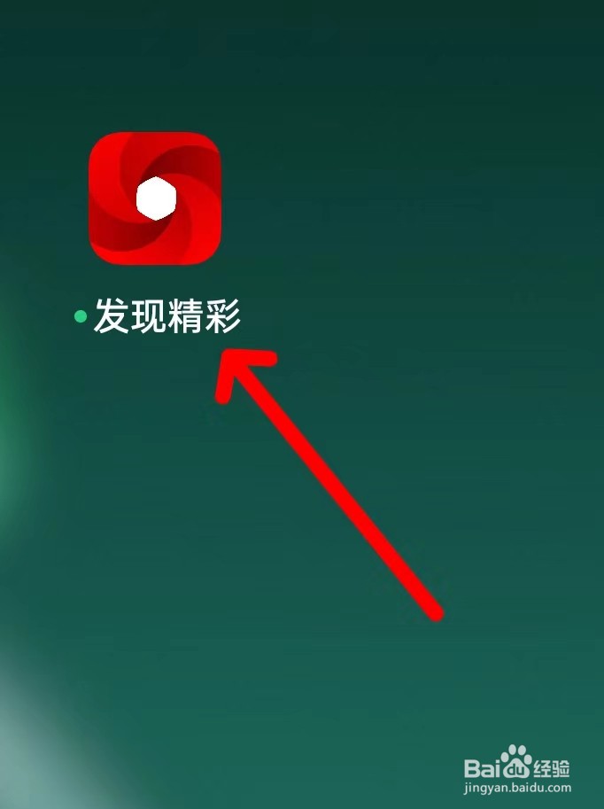 发现精彩在哪里查看生活福利
