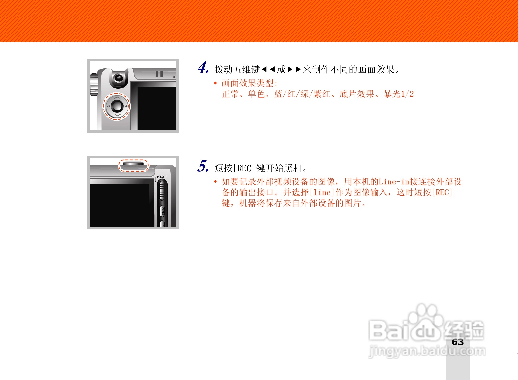 长虹朝华 PMP-MV500 MP3说明书:[7]