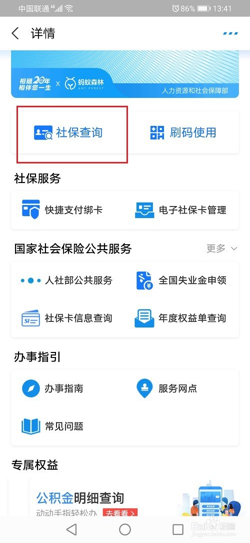 失业后个人医保怎么交