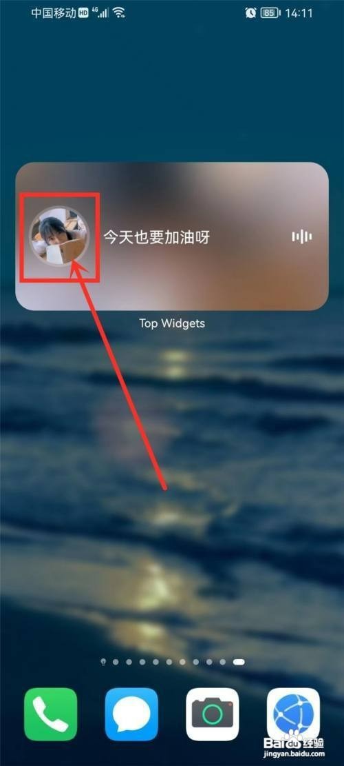 万能小组件桌面语音铃声如何才能设置