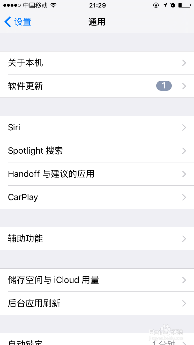 如何关闭iPhone上的siri建议程序