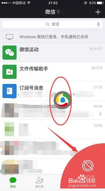 微信浮窗切换页面功能