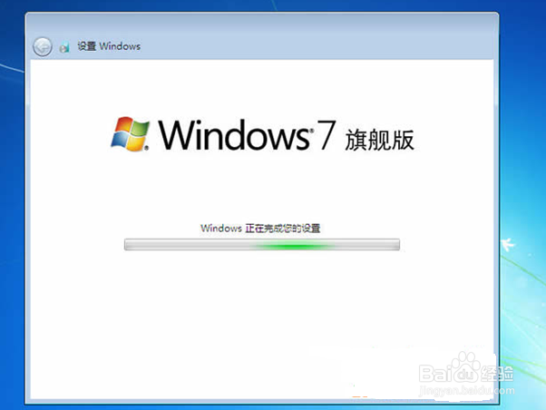 如何用优盘安装Win7旗舰版32位系统