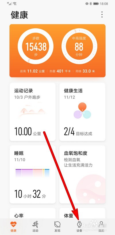 华为手表怎么查看我的表盘