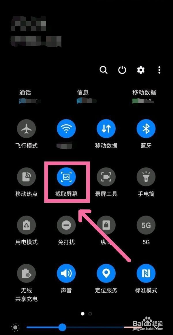 三星手机怎样截屏