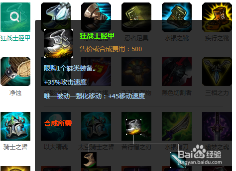 lols10英雄联盟残月之肃装备推荐出装攻略