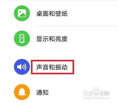 荣耀手机在哪里关闭截屏提示音