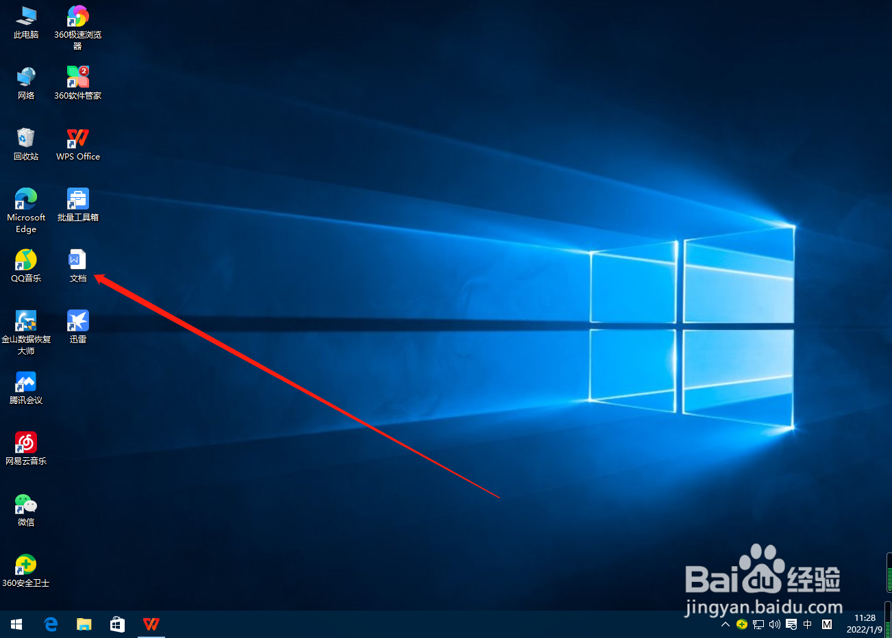 Word文档怎么设置显示比例?