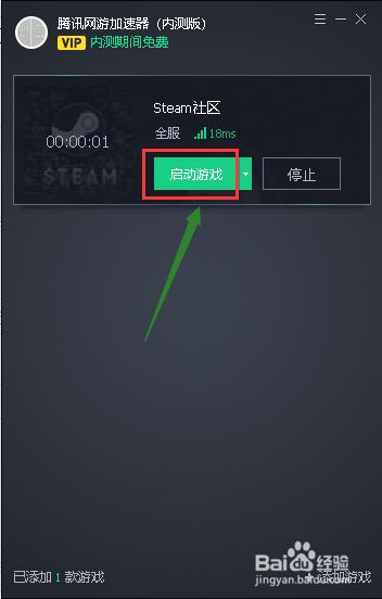 steam错误代码118 最新快速解决方法