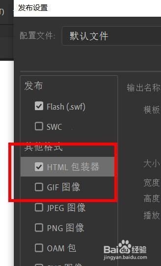 Animate品质如何设置为最佳#校园分享#