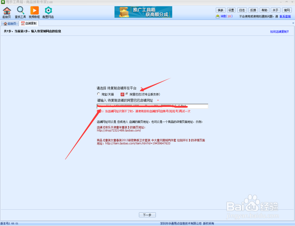 淘宝开店怎么进货