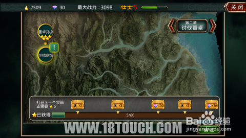 《啪啪三国》非R玩家通关攻略2-2寻找财宝