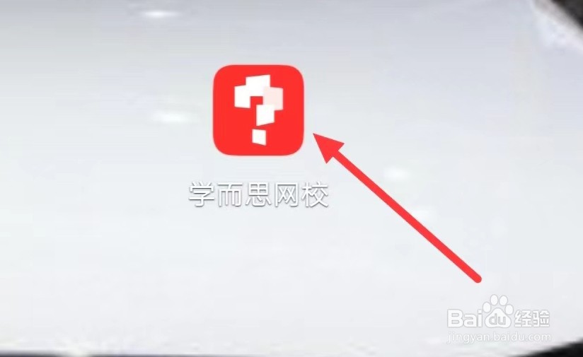 学而思网校如何查看我的已取消订单