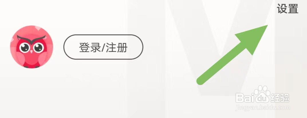 美逛如何查看隐私政策
