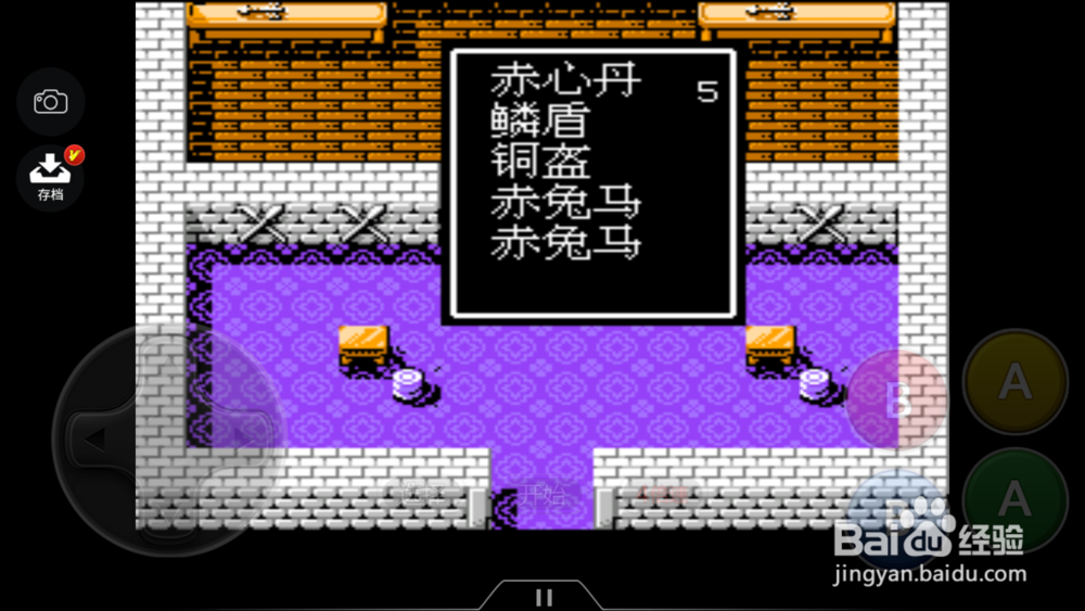 fc吞食天地2复制装备的方法