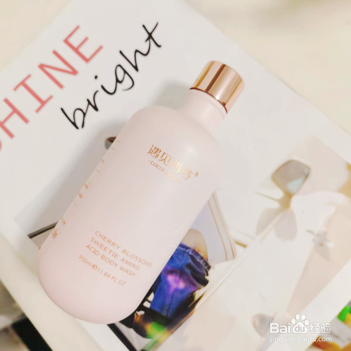 温和不刺激的沐浴露怎么选？