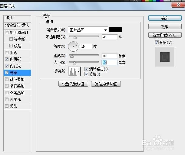 如何用PS制作水晶按钮