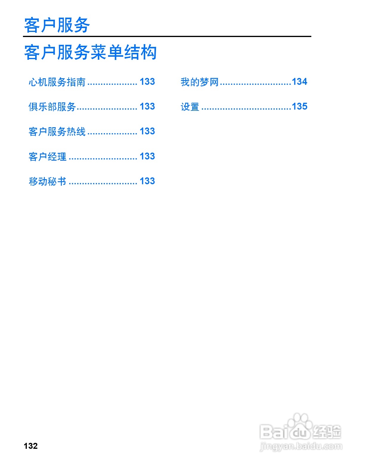 松下MX7手机使用说明书:[14]