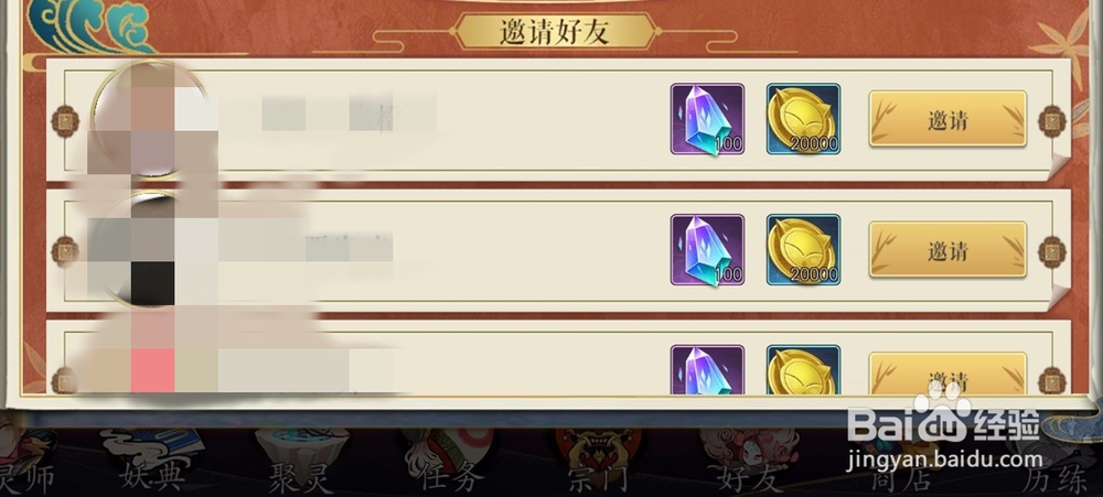 妖神记如何快速获得妖晶