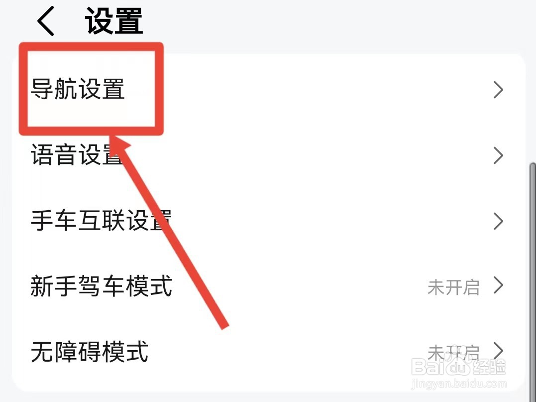 高德地图如何设置比例尺智能缩放
