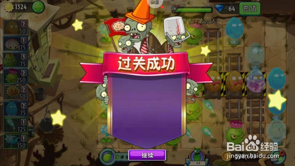 狂野西部第24天 困难模式