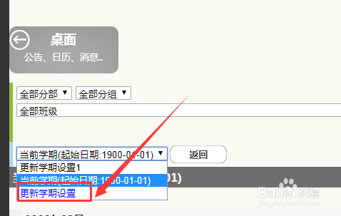 幼儿园节假日设置方法