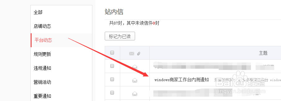 拼多多客户端怎么多账号登录