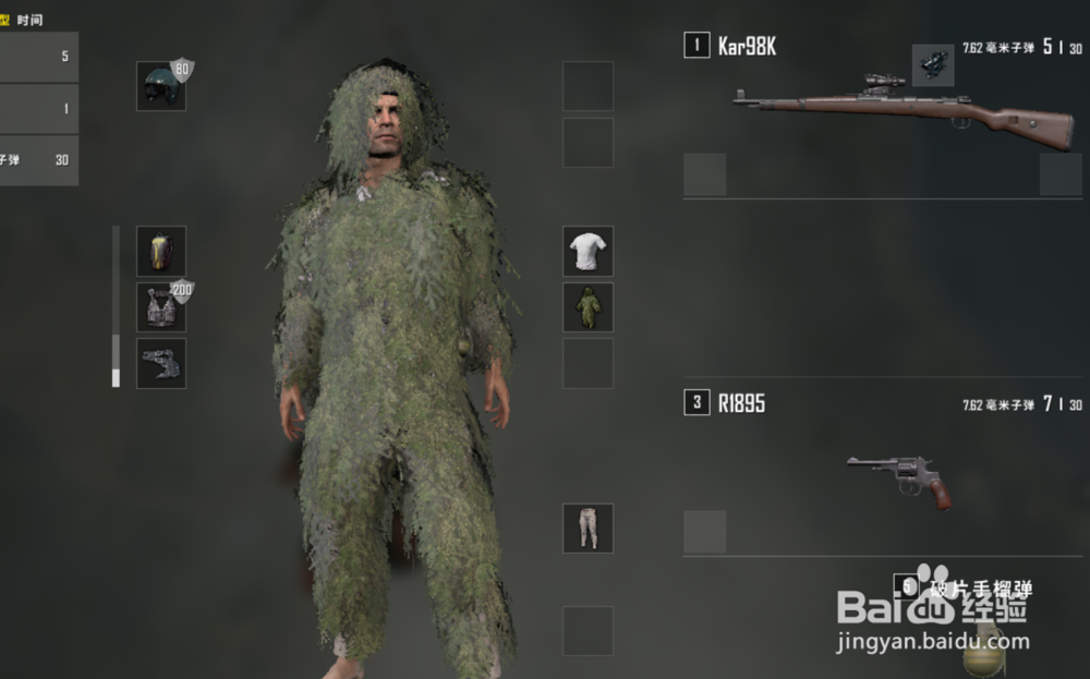 吃鸡吉利服模式怎么玩